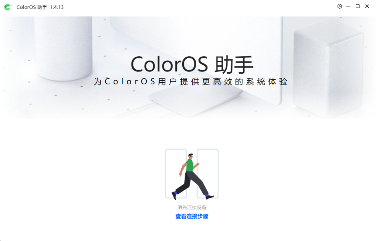 飞零手机数据恢复助手:OPPO、一加
