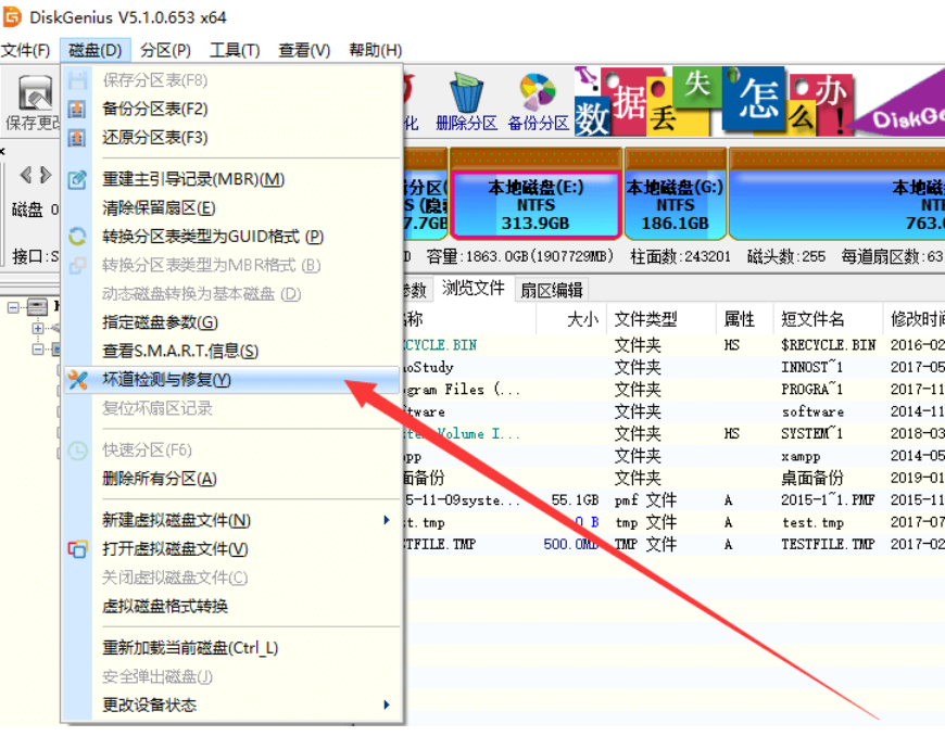 硬盘有了坏道，用DiskGenius恢复数据的实用技巧