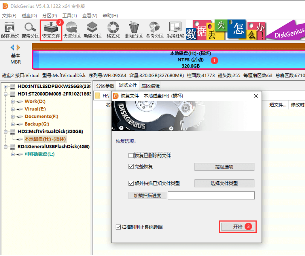 合并分区失败数据丢失了如何恢复？