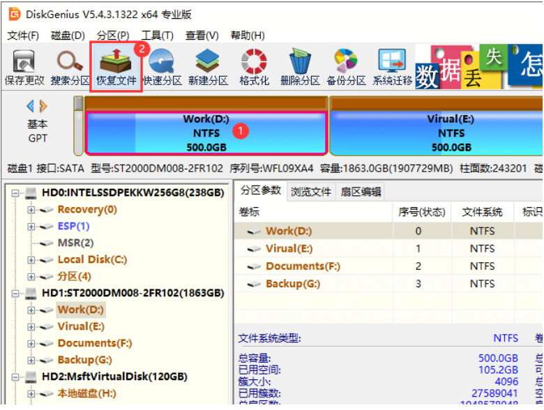 回收站删除的文件怎么恢复？
